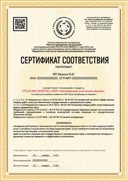 Образец сертификата для ИП Волжск Сертификат СТО 03.080.02033720.1-2020
