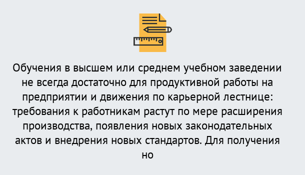 Почему нужно обратиться к нам? Волжск Образовательно-сертификационный центр приглашает на повышение квалификации сотрудников в Волжск