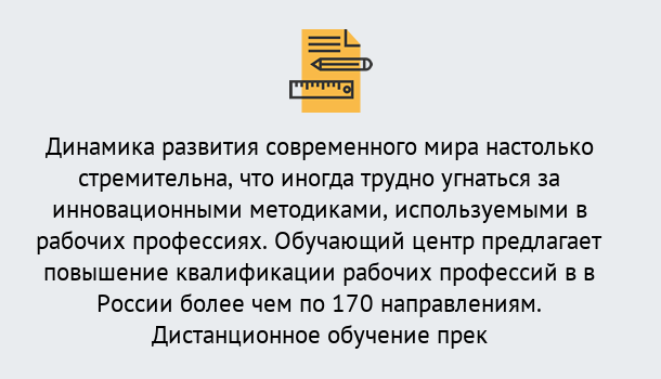 Почему нужно обратиться к нам? Волжск Обучение рабочим профессиям в Волжск быстрый рост и хороший заработок