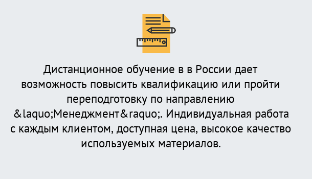 Почему нужно обратиться к нам? Волжск Курсы обучения по направлению Менеджмент