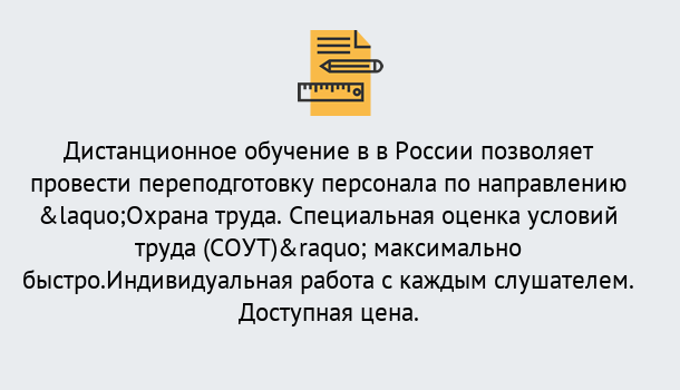 Почему нужно обратиться к нам? Волжск Курсы обучения по охране труда. Специальная оценка условий труда (СОУТ)