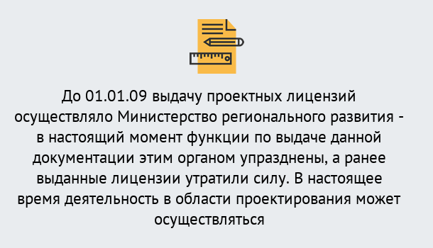 Почему нужно обратиться к нам? Волжск Получить допуск СРО проектировщиков! в Волжск