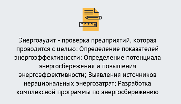 Почему нужно обратиться к нам? Волжск В каких случаях необходим допуск СРО энергоаудиторов в Волжск