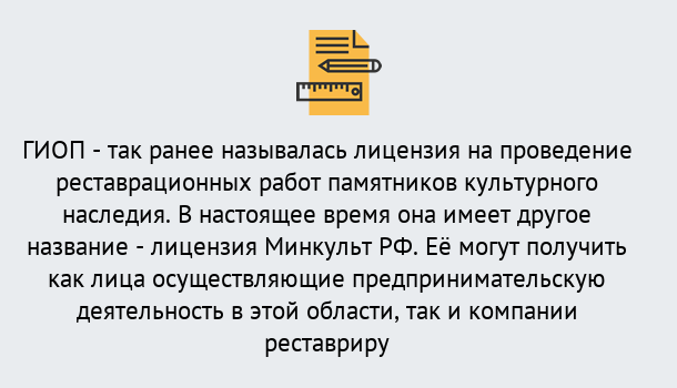 Почему нужно обратиться к нам? Волжск Поможем оформить лицензию ГИОП в Волжск