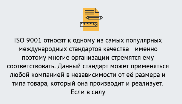 Почему нужно обратиться к нам? Волжск ISO 9001 в Волжск