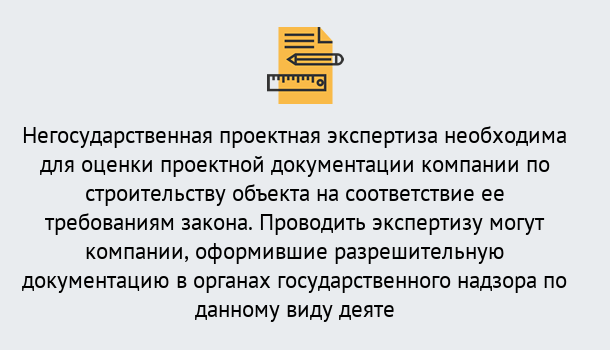 Почему нужно обратиться к нам? Волжск Негосударственная экспертиза проектной документации в Волжск