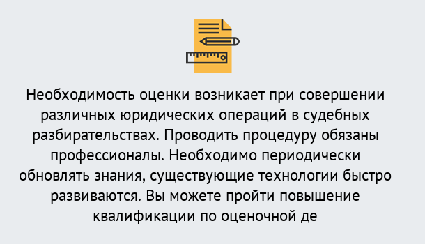 Почему нужно обратиться к нам? Волжск Повышение квалификации по : можно ли учиться дистанционно