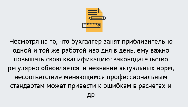 Почему нужно обратиться к нам? Волжск Дистанционное повышение квалификации по бухгалтерскому делу в Волжск