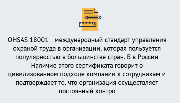 Почему нужно обратиться к нам? Волжск Сертификат ohsas 18001 – Услуги сертификации систем ISO в Волжск