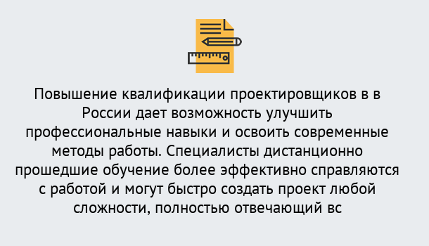 Почему нужно обратиться к нам? Волжск Курсы обучения по направлению Проектирование