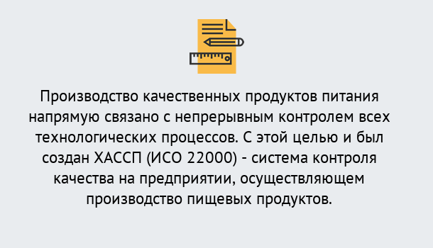 Почему нужно обратиться к нам? Волжск Оформить сертификат ИСО 22000 ХАССП в Волжск