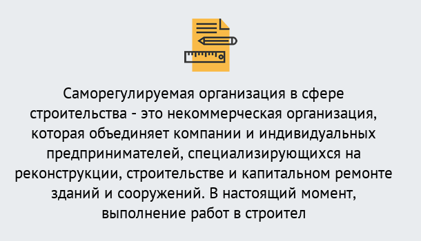 Почему нужно обратиться к нам? Волжск Получите допуск СРО на все виды работ в Волжск