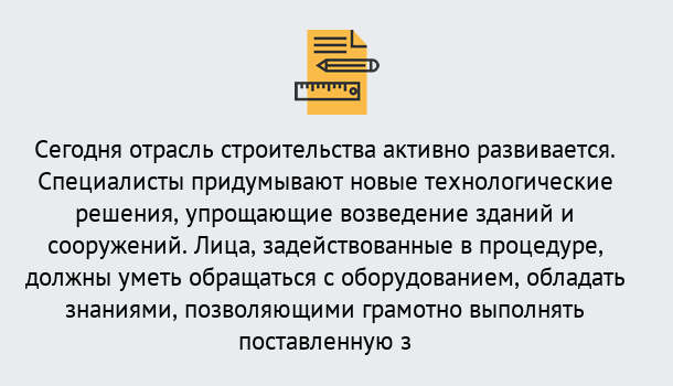 Почему нужно обратиться к нам? Волжск Повышение квалификации по строительству в Волжск: дистанционное обучение