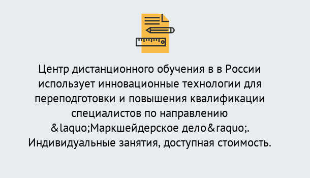 Почему нужно обратиться к нам? Волжск Курсы обучения по направлению Маркшейдерское дело