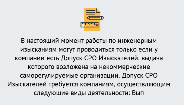 Почему нужно обратиться к нам? Волжск Получить допуск СРО изыскателей в Волжск