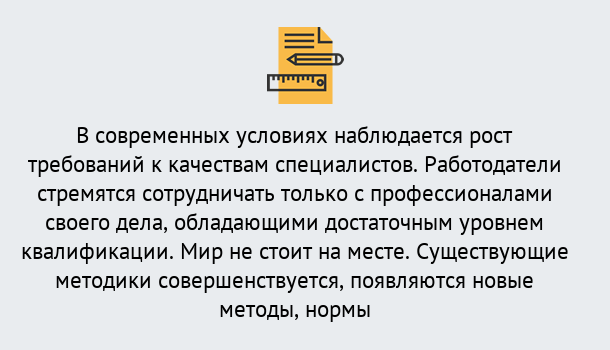 Почему нужно обратиться к нам? Волжск Повышение квалификации по у в Волжск : как пройти курсы дистанционно