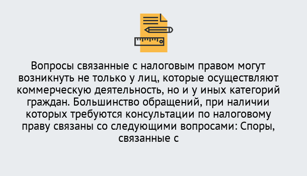 Почему нужно обратиться к нам? Волжск Юридическая консультация по налогам в Волжск